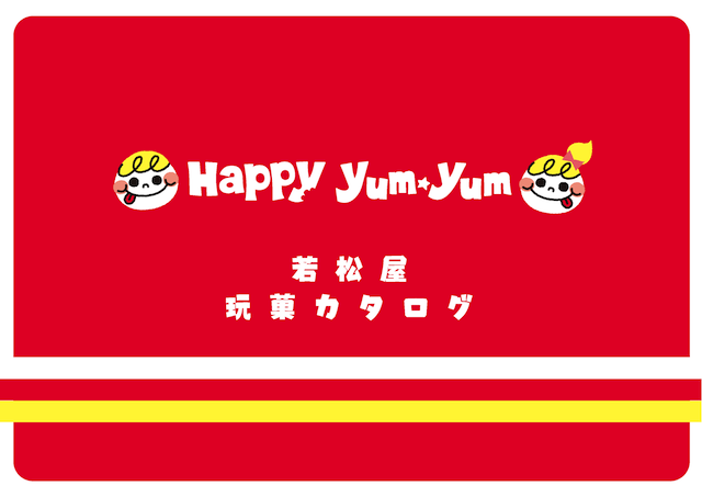 SUMMER GOODS