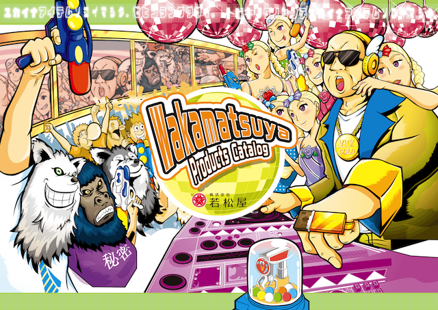 Products Catalog
