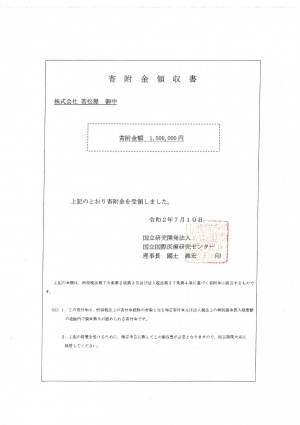 2020年7月